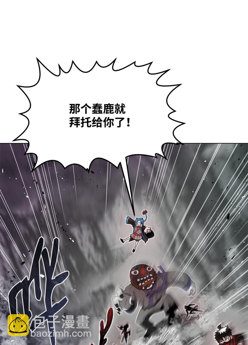 《0-kill 暗杀者》02 妖怪丛生 第41页