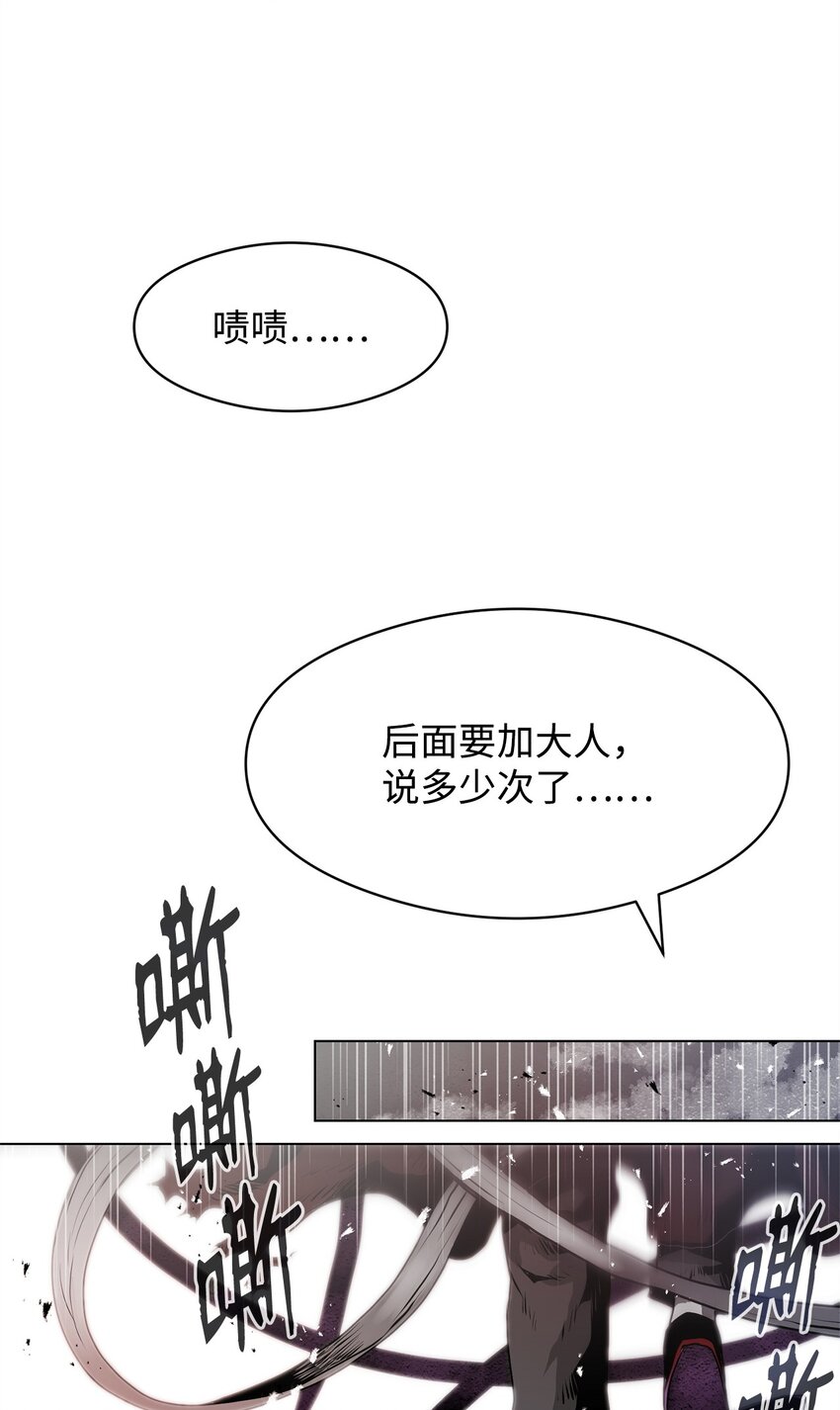 《0-kill 暗杀者》02 妖怪丛生 第43页