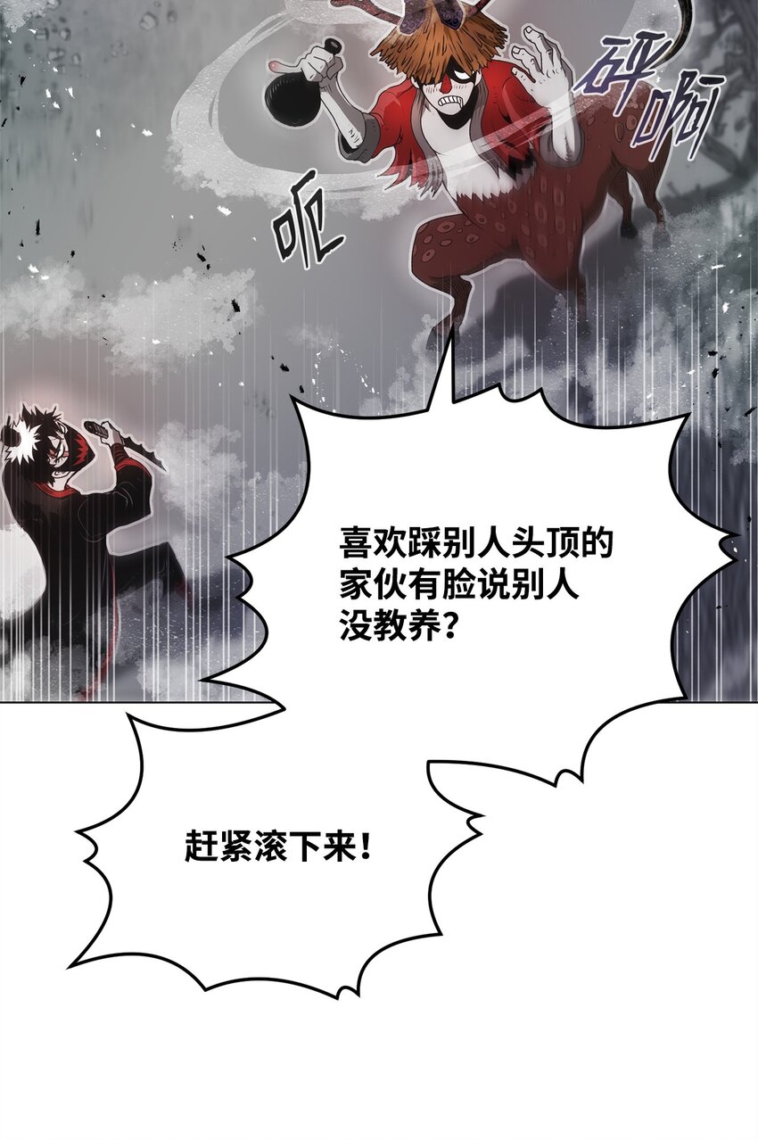 《0-kill 暗杀者》02 妖怪丛生 第47页