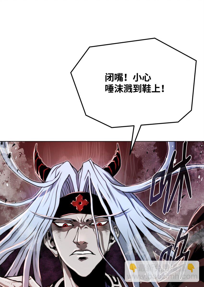 《0-kill 暗杀者》02 妖怪丛生 第48页