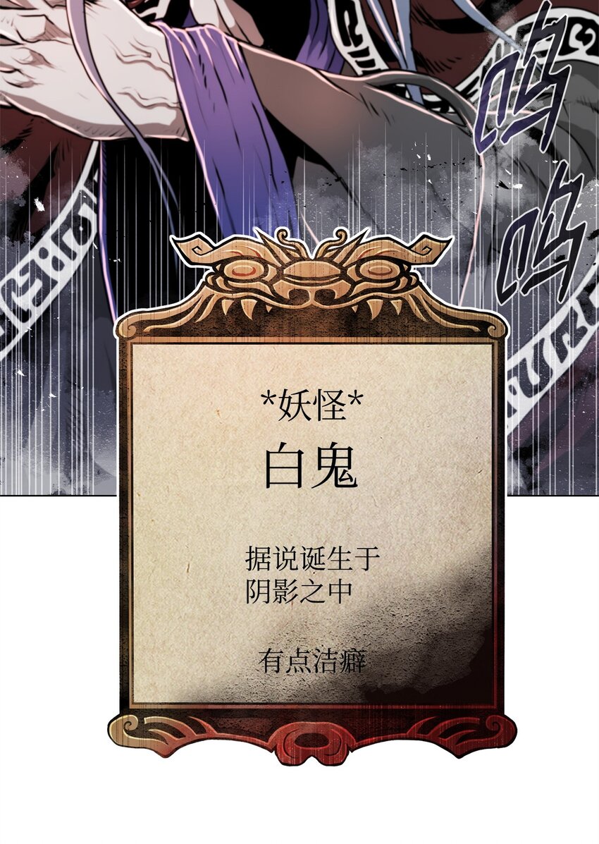 《0-kill 暗杀者》02 妖怪丛生 第49页