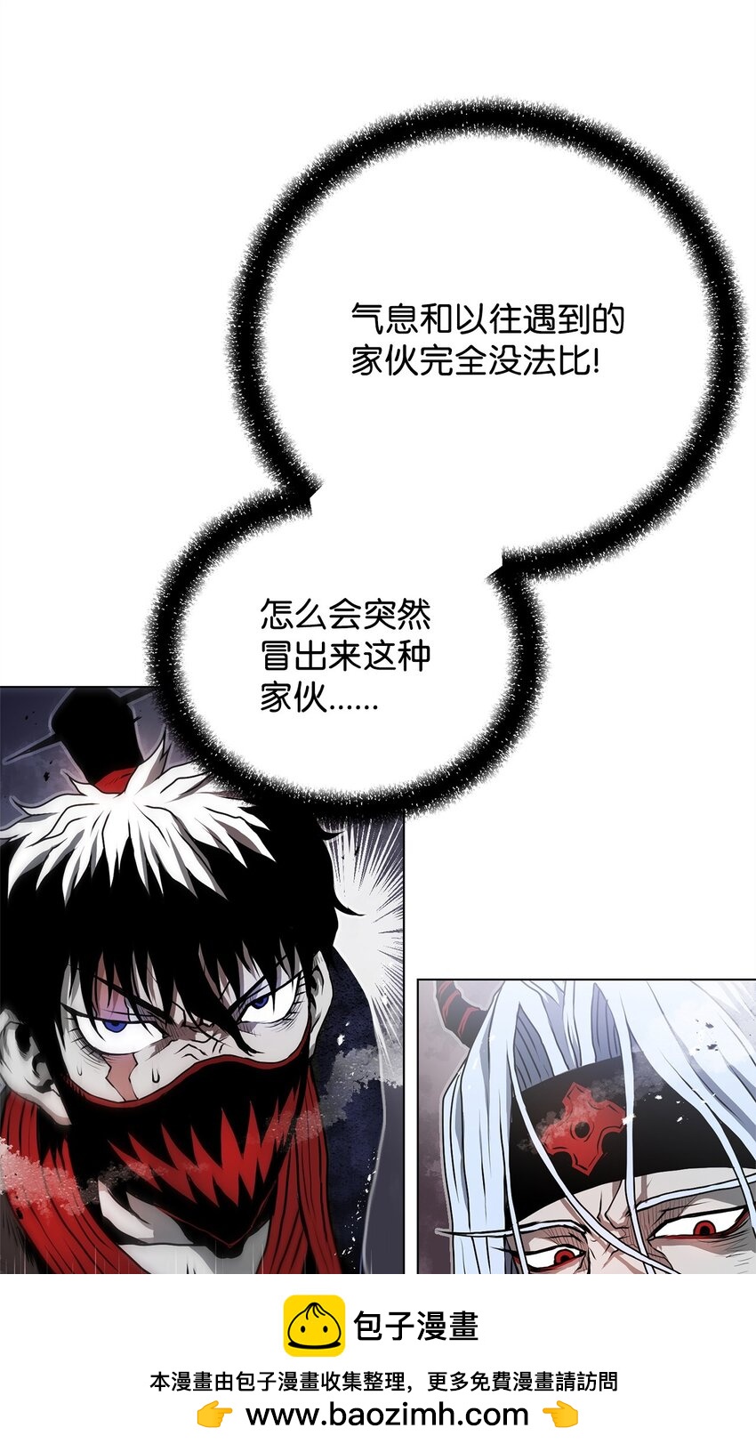 《0-kill 暗杀者》02 妖怪丛生 第50页