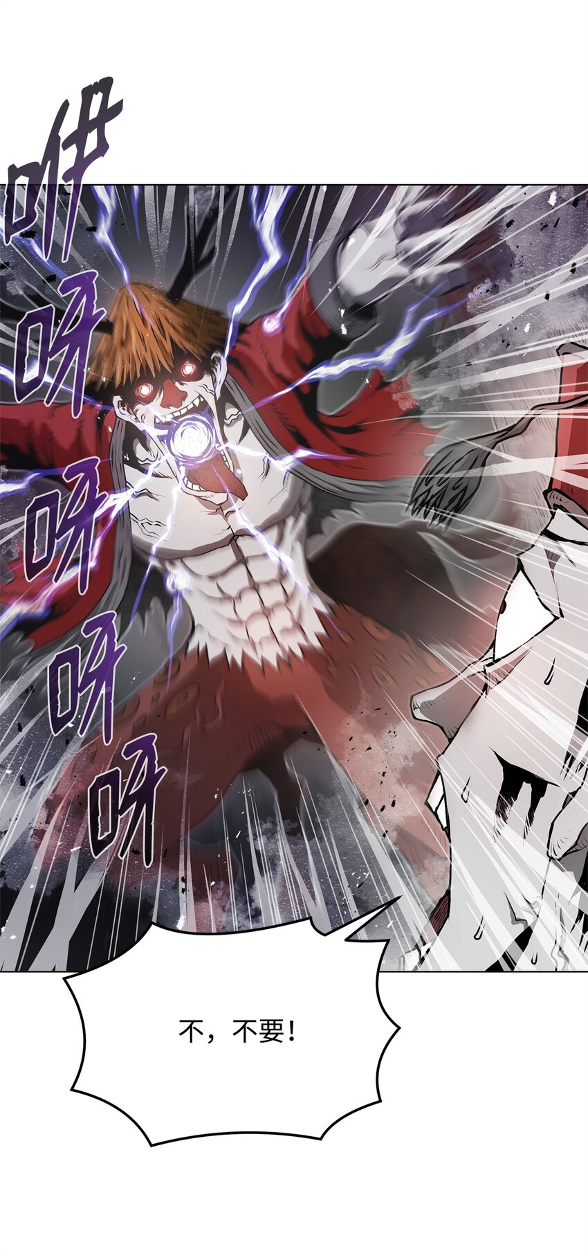 《0-kill 暗杀者》02 妖怪丛生 第5页