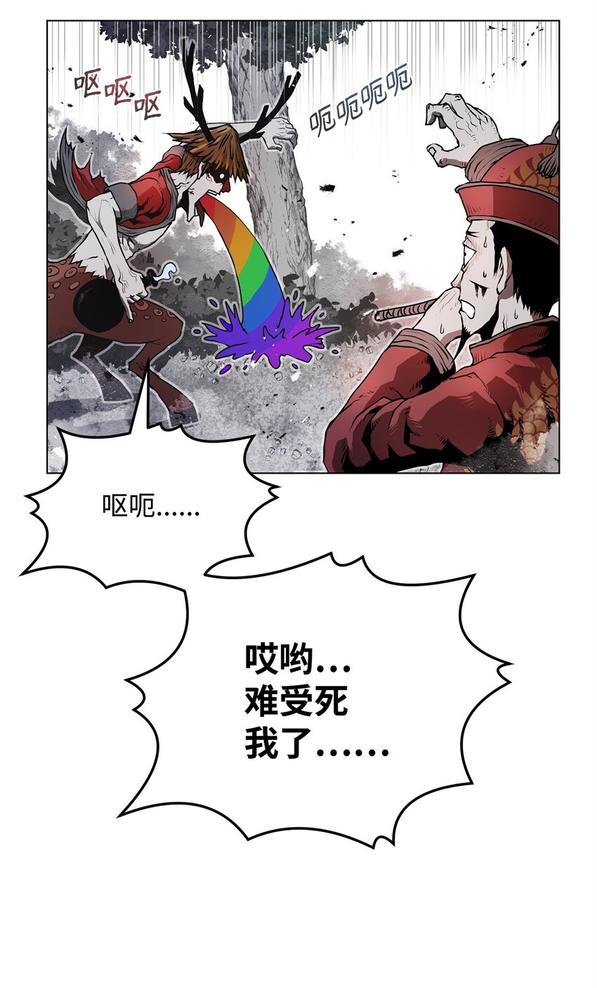 《0-kill 暗杀者》02 妖怪丛生 第8页