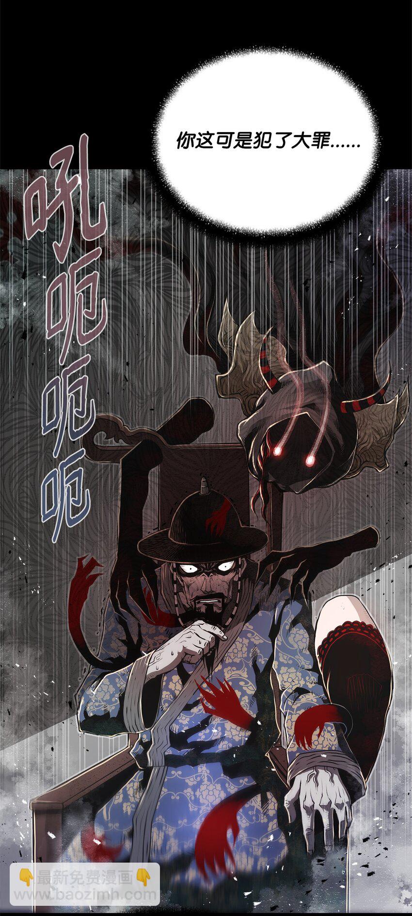 《0-kill 暗杀者》01 奇人宝藏 第11页
