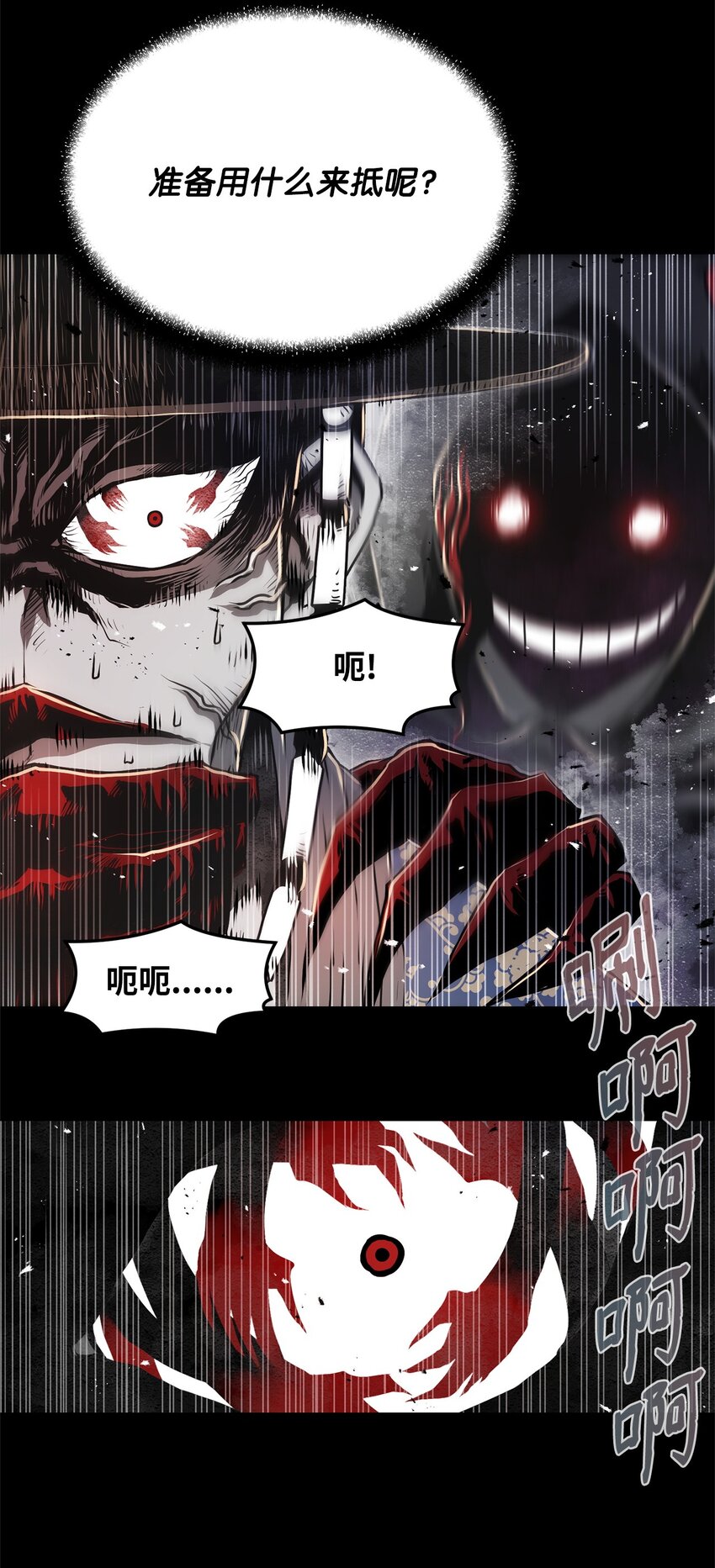 《0-kill 暗杀者》01 奇人宝藏 第12页