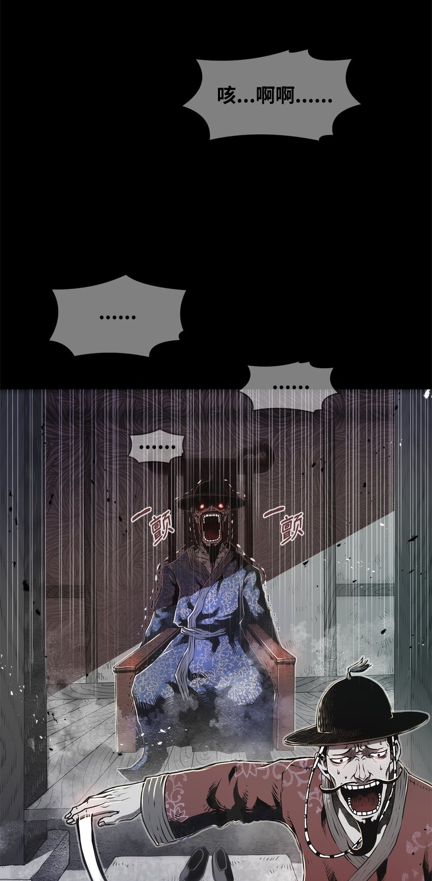 《0-kill 暗杀者》01 奇人宝藏 第13页
