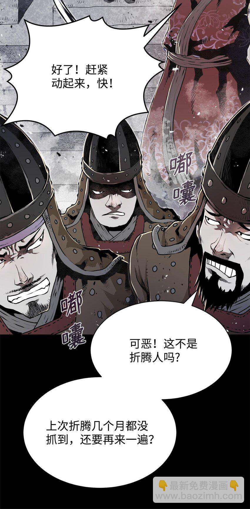 《0-kill 暗杀者》01 奇人宝藏 第14页