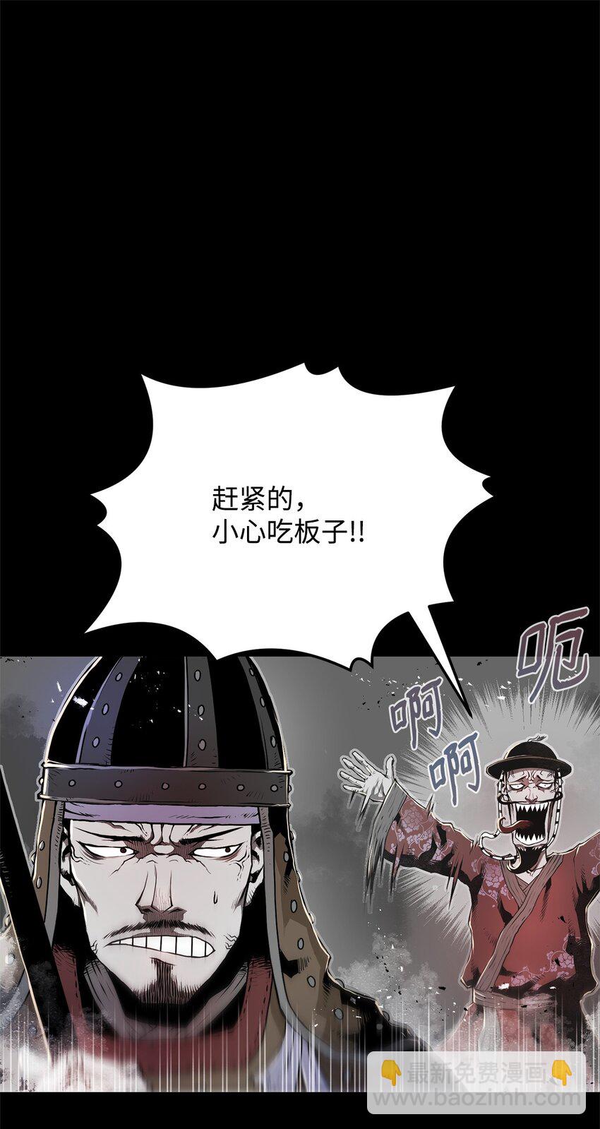 《0-kill 暗杀者》01 奇人宝藏 第15页