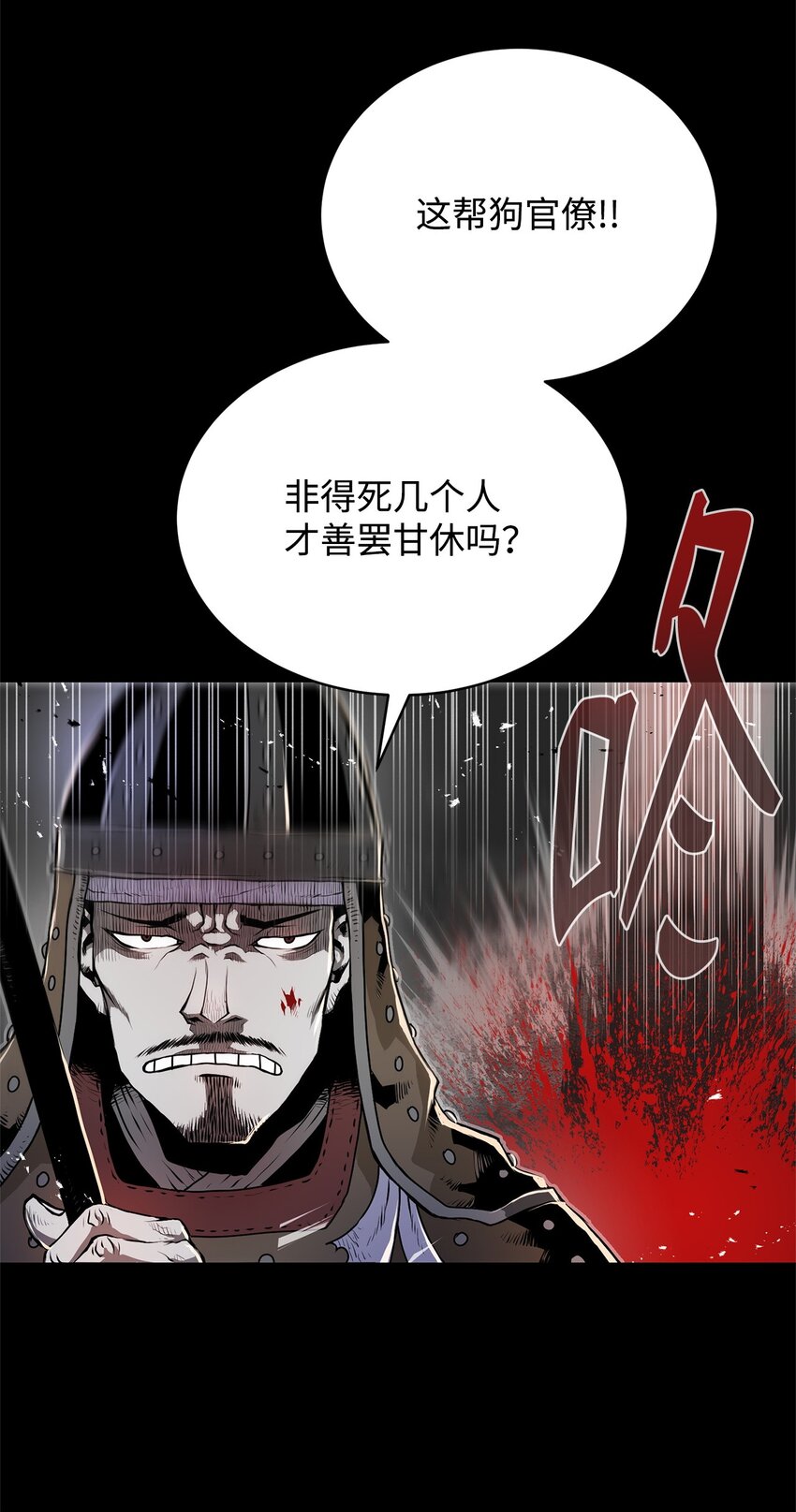 《0-kill 暗杀者》01 奇人宝藏 第16页