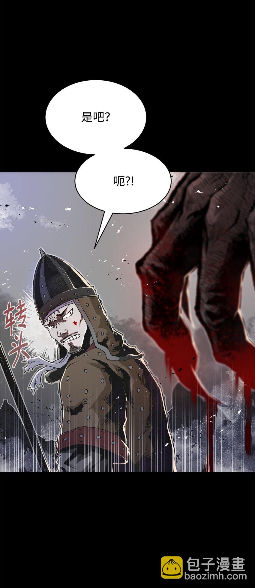 《0-kill 暗杀者》01 奇人宝藏 第17页