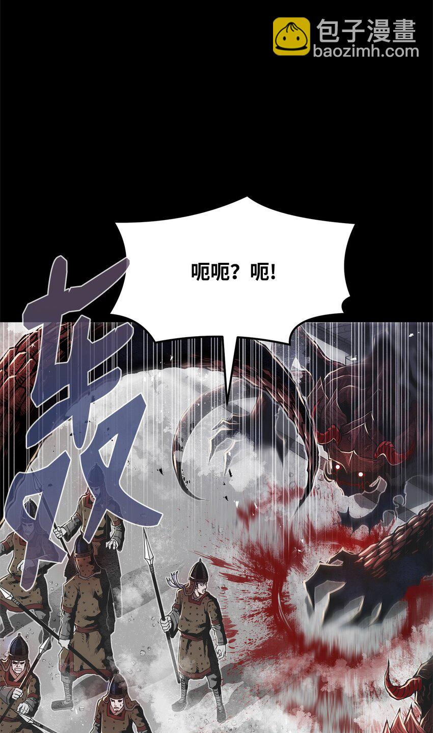 《0-kill 暗杀者》01 奇人宝藏 第18页