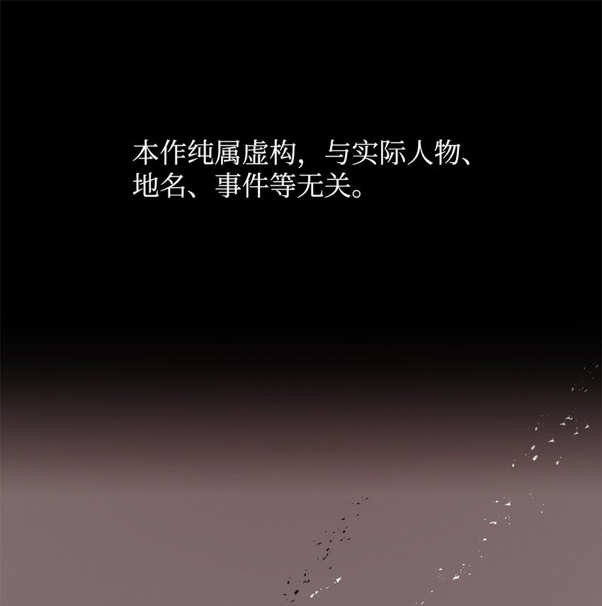 《0-kill 暗杀者》01 奇人宝藏 第1页