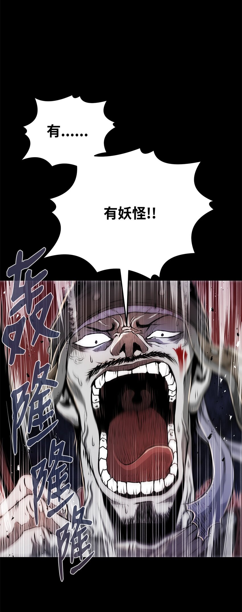 《0-kill 暗杀者》01 奇人宝藏 第20页
