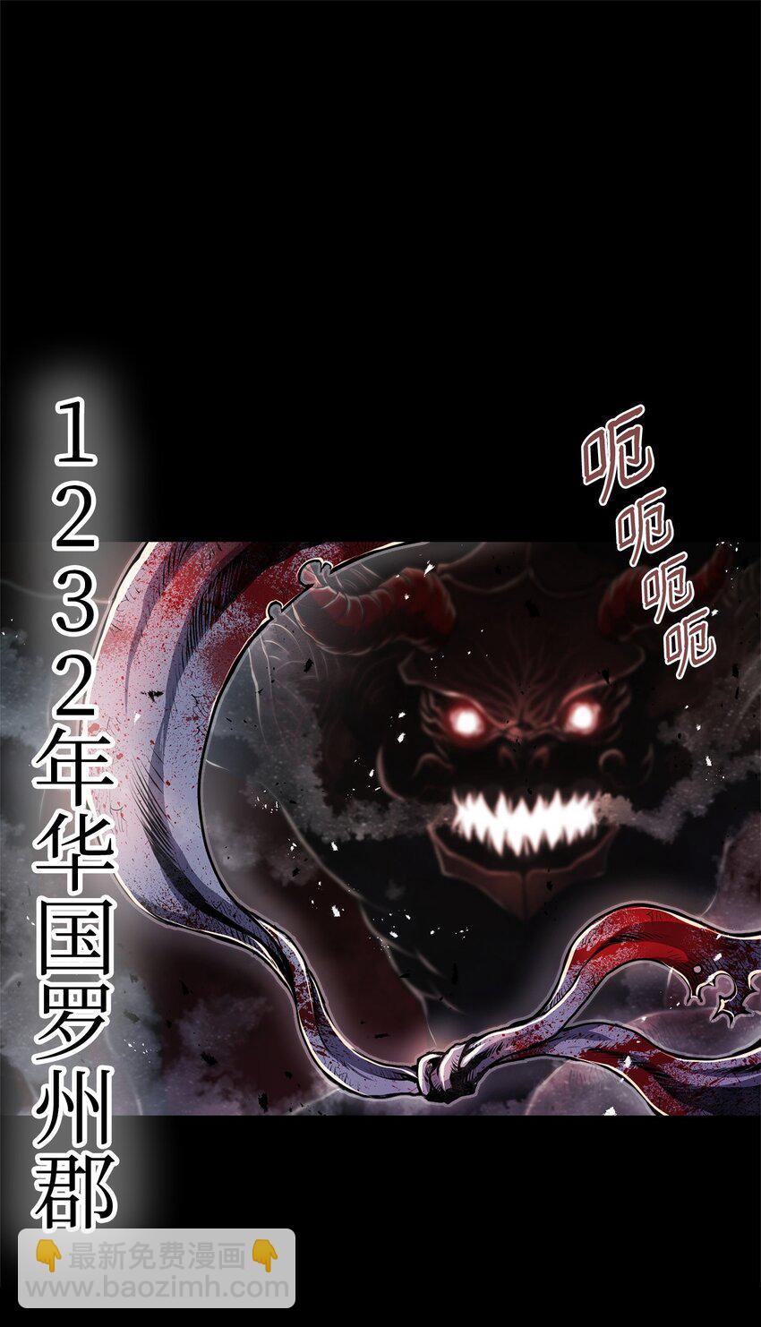 《0-kill 暗杀者》01 奇人宝藏 第22页