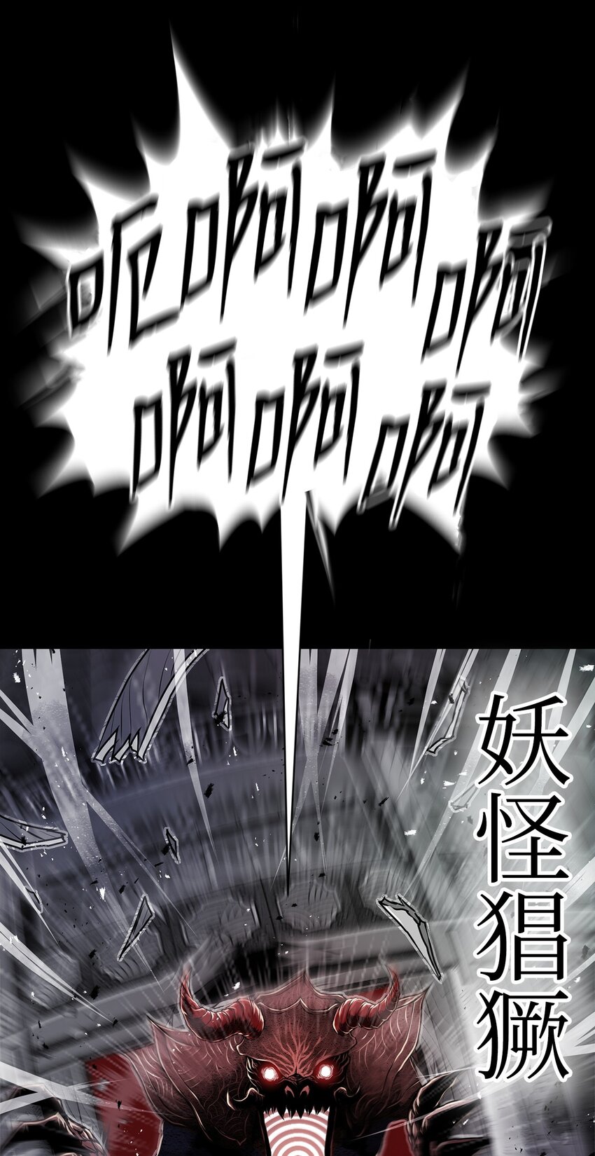 《0-kill 暗杀者》01 奇人宝藏 第23页