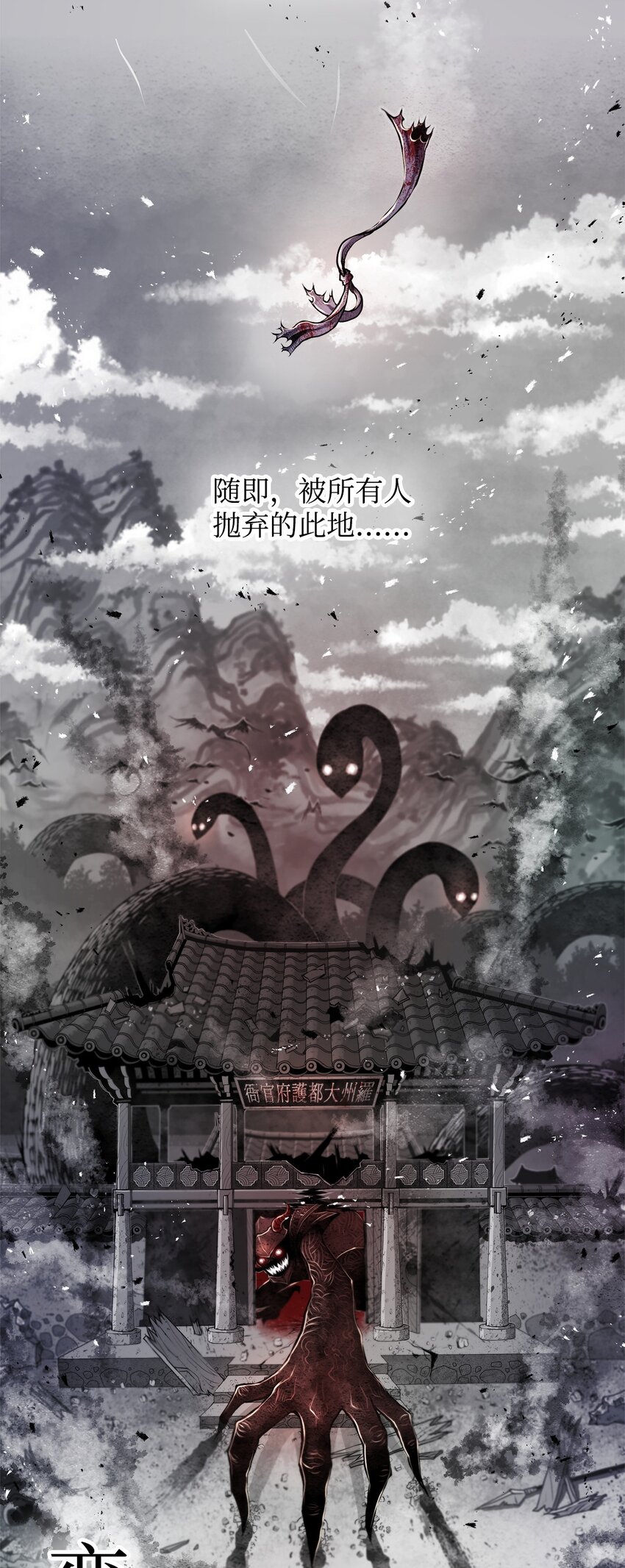 《0-kill 暗杀者》01 奇人宝藏 第26页