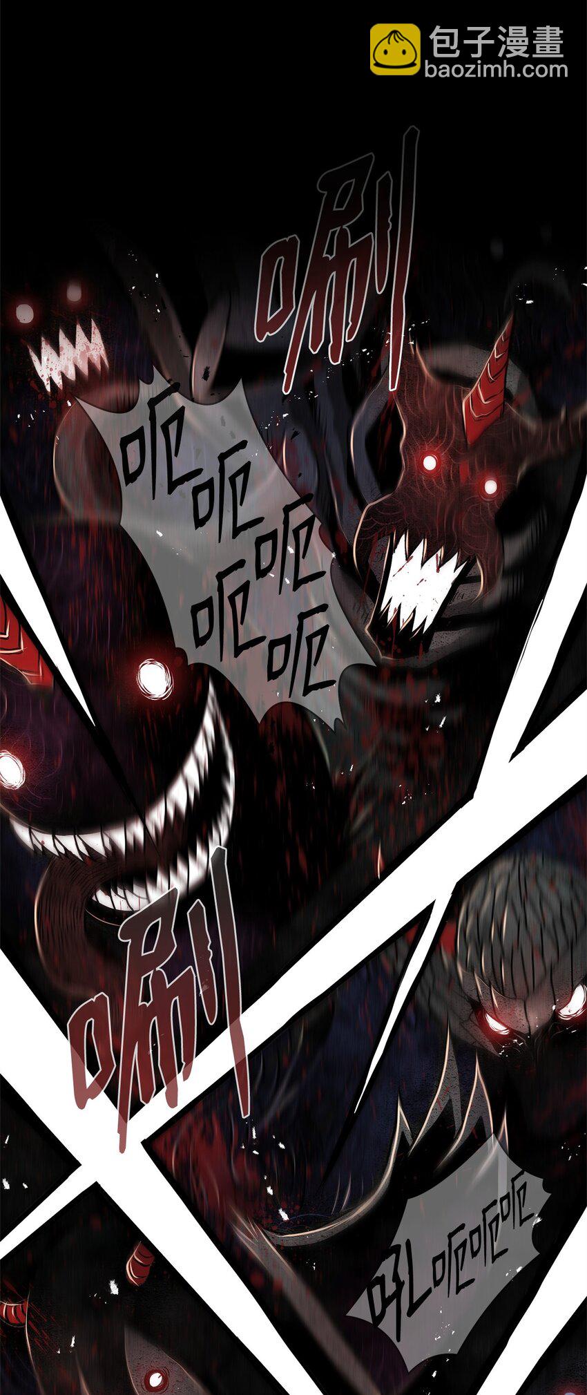 《0-kill 暗杀者》01 奇人宝藏 第29页
