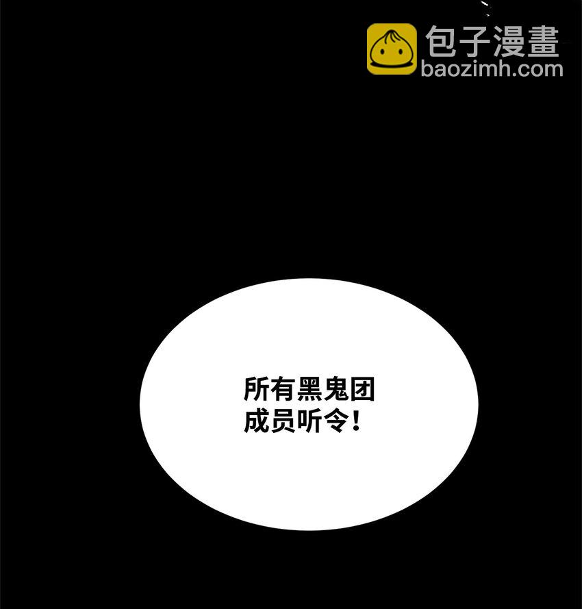 《0-kill 暗杀者》01 奇人宝藏 第31页