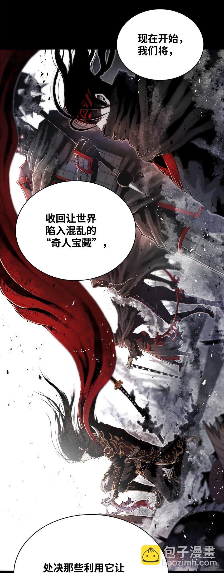 《0-kill 暗杀者》01 奇人宝藏 第32页