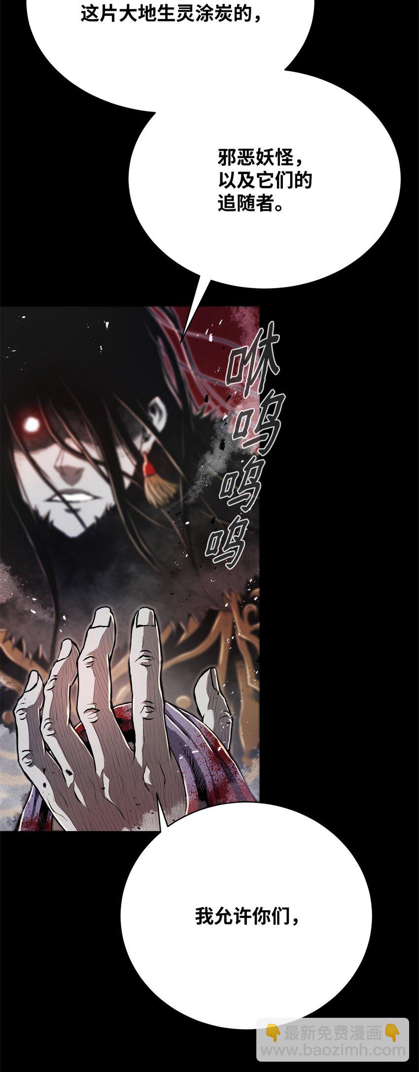 《0-kill 暗杀者》01 奇人宝藏 第33页