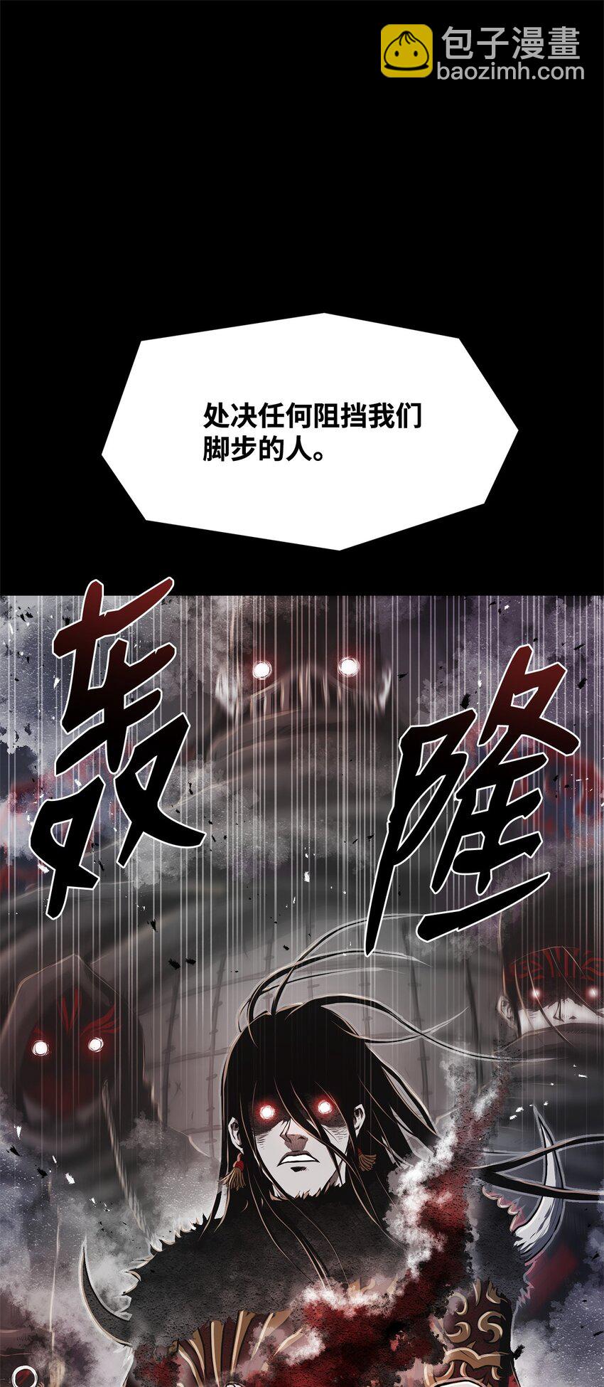 《0-kill 暗杀者》01 奇人宝藏 第34页