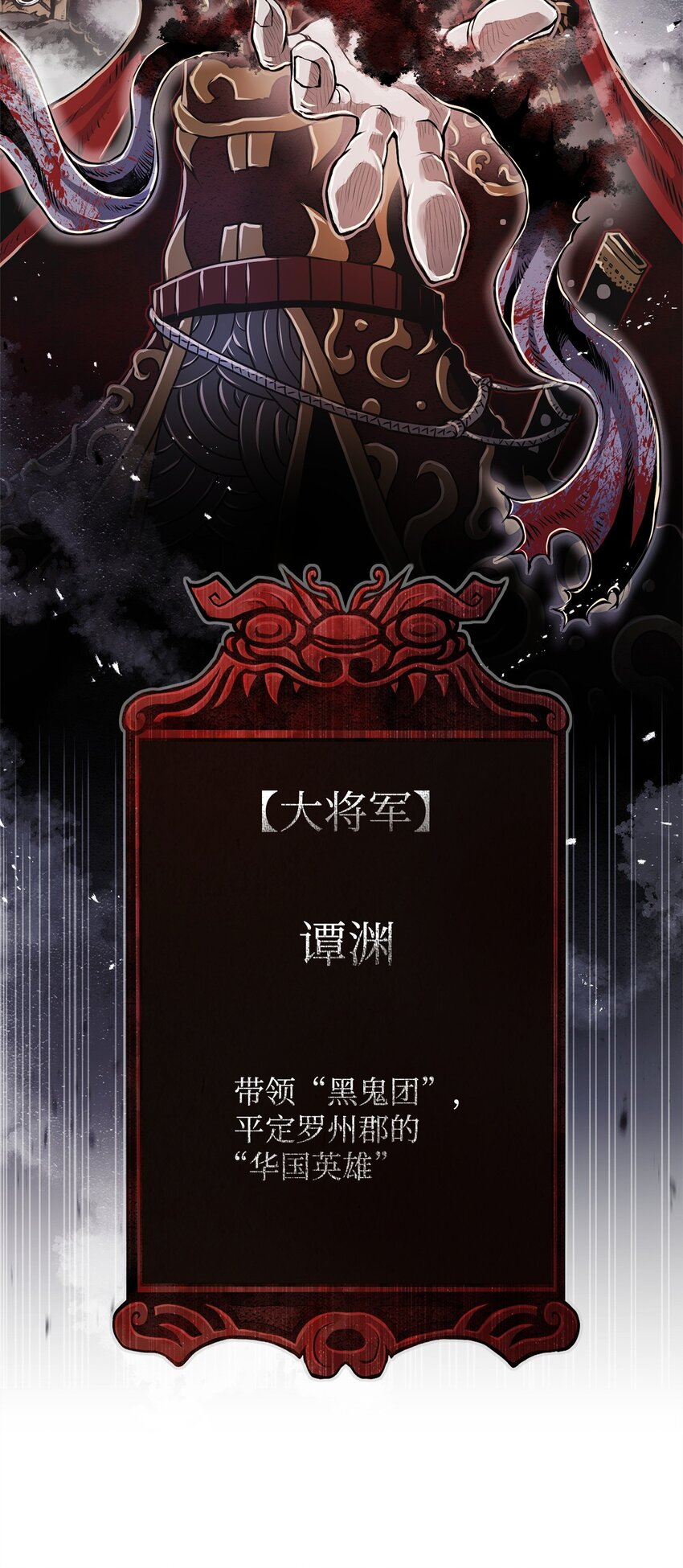 《0-kill 暗杀者》01 奇人宝藏 第35页