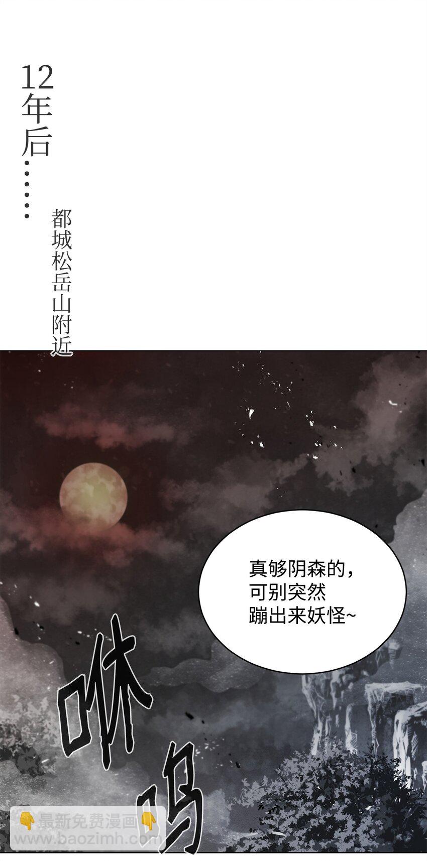 《0-kill 暗杀者》01 奇人宝藏 第39页