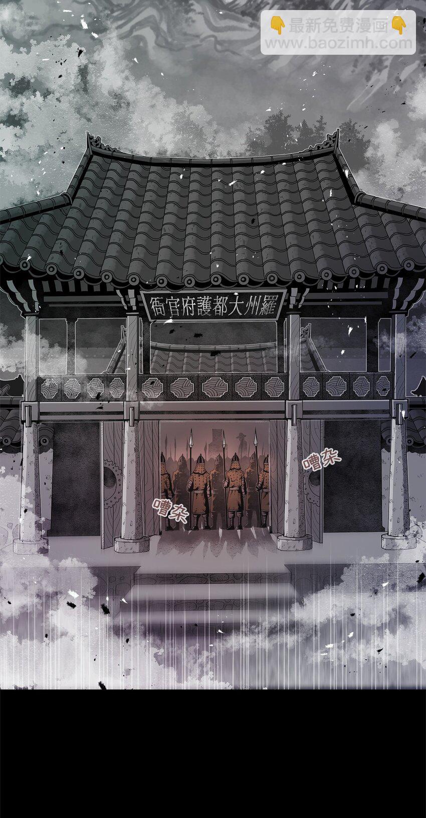 《0-kill 暗杀者》01 奇人宝藏 第3页