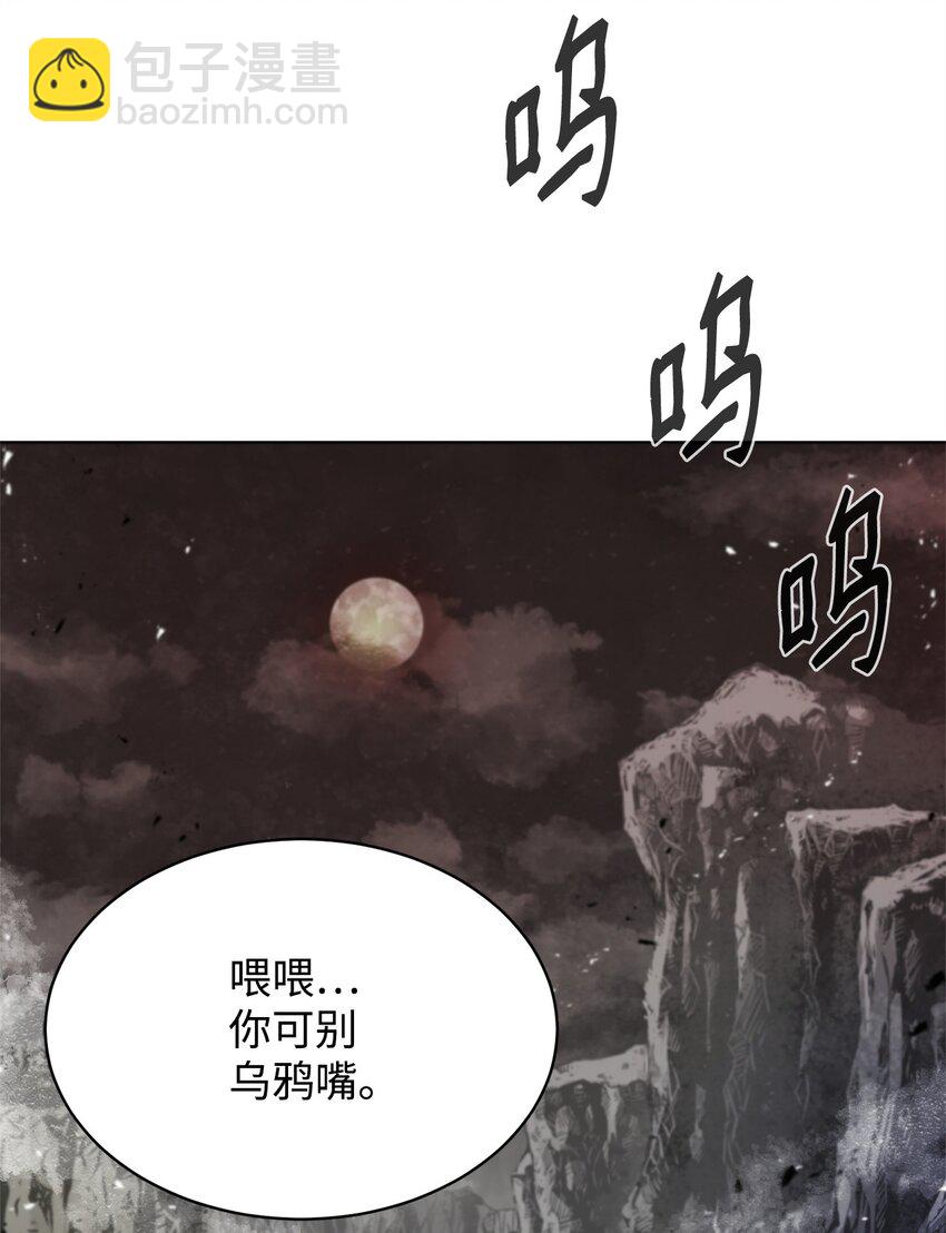 《0-kill 暗杀者》01 奇人宝藏 第40页
