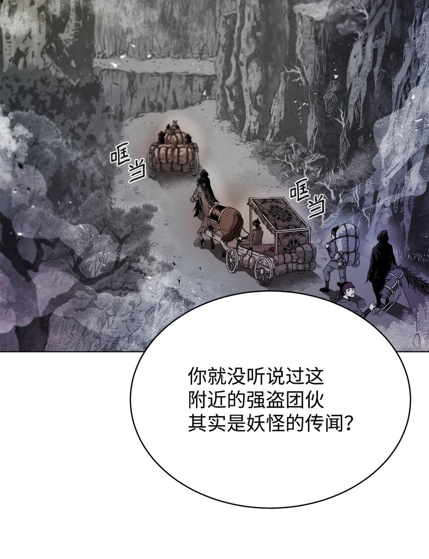 《0-kill 暗杀者》01 奇人宝藏 第41页