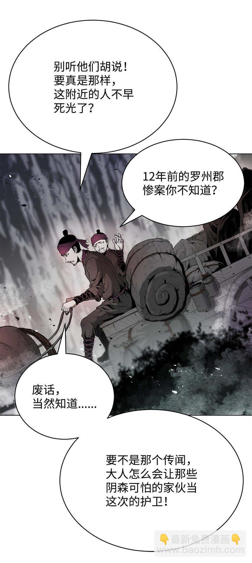 《0-kill 暗杀者》01 奇人宝藏 第42页