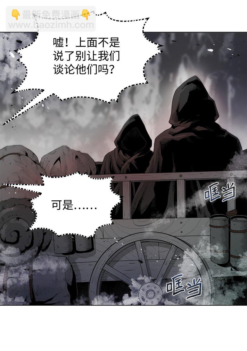 《0-kill 暗杀者》01 奇人宝藏 第43页