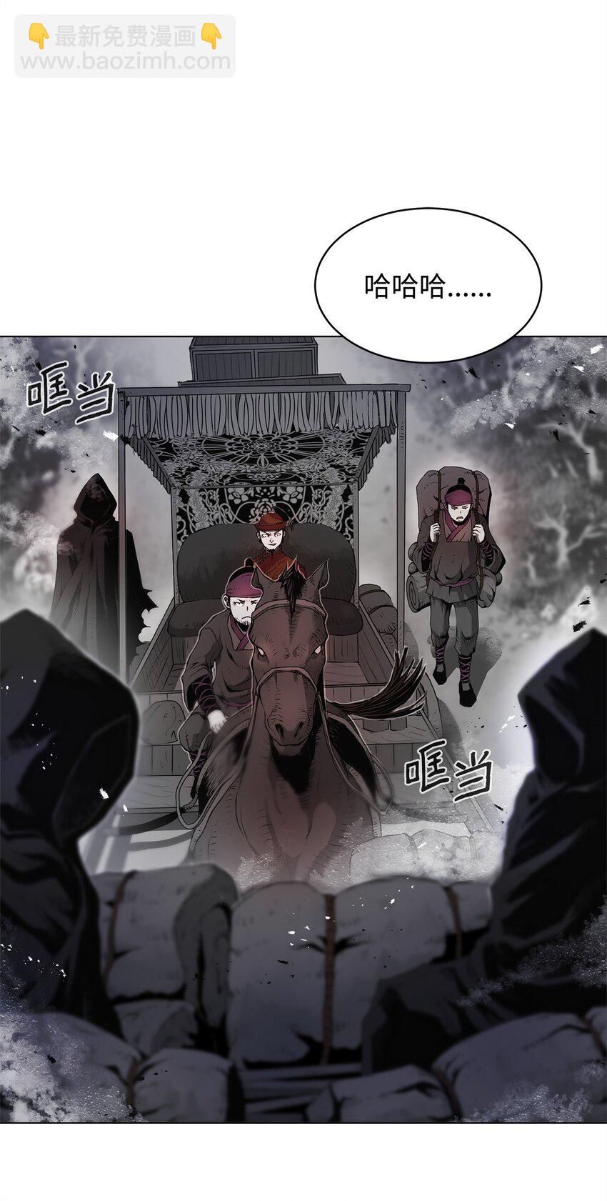 《0-kill 暗杀者》01 奇人宝藏 第45页