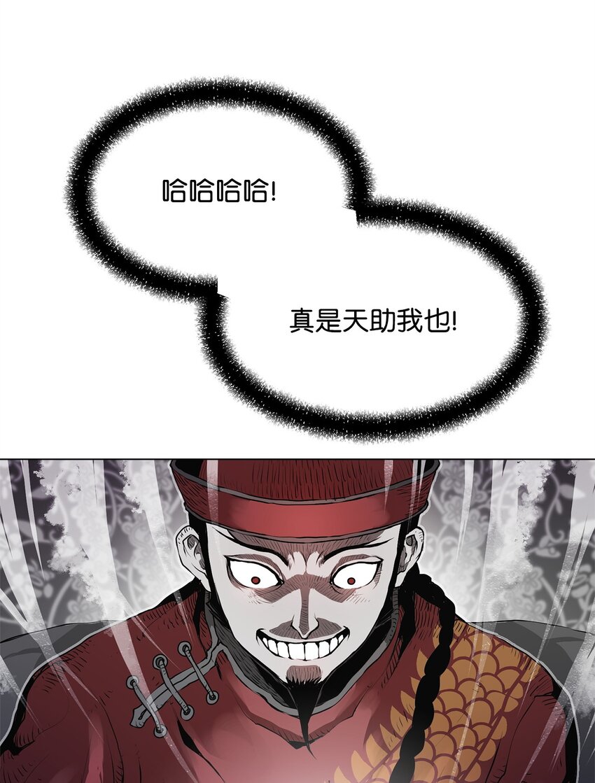 《0-kill 暗杀者》01 奇人宝藏 第46页