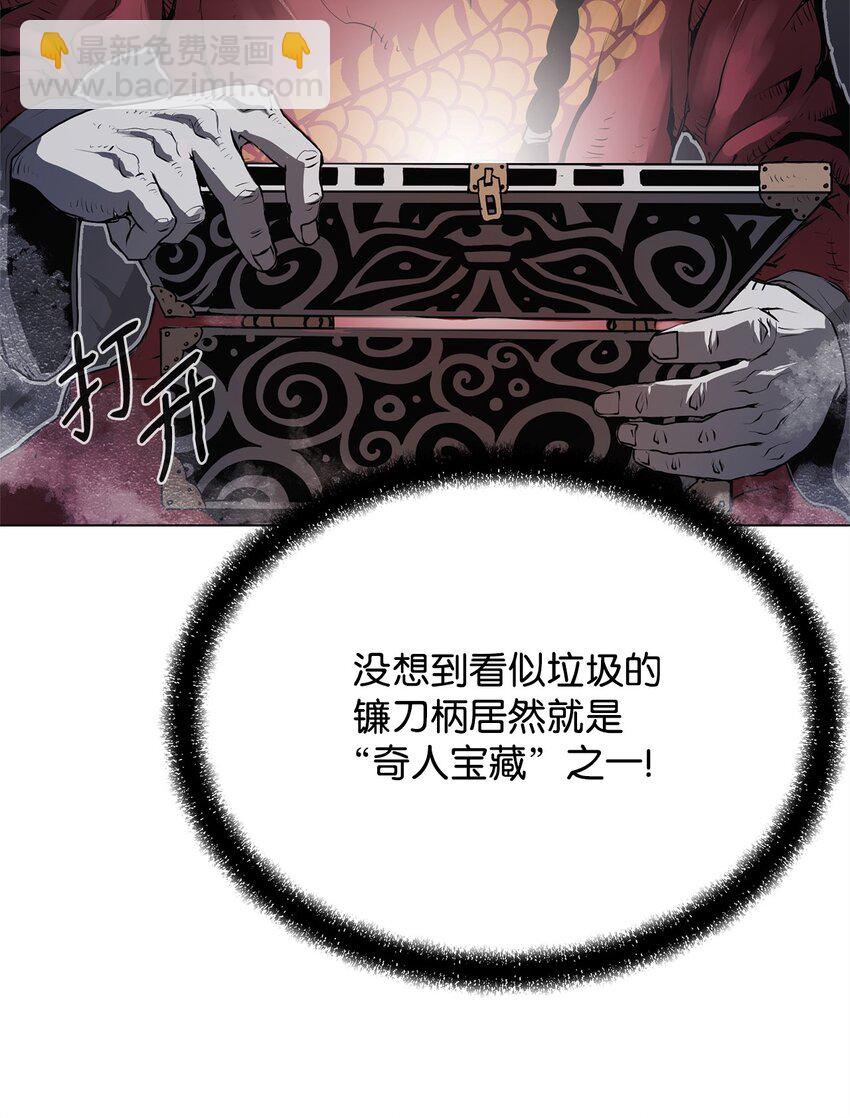 《0-kill 暗杀者》01 奇人宝藏 第47页