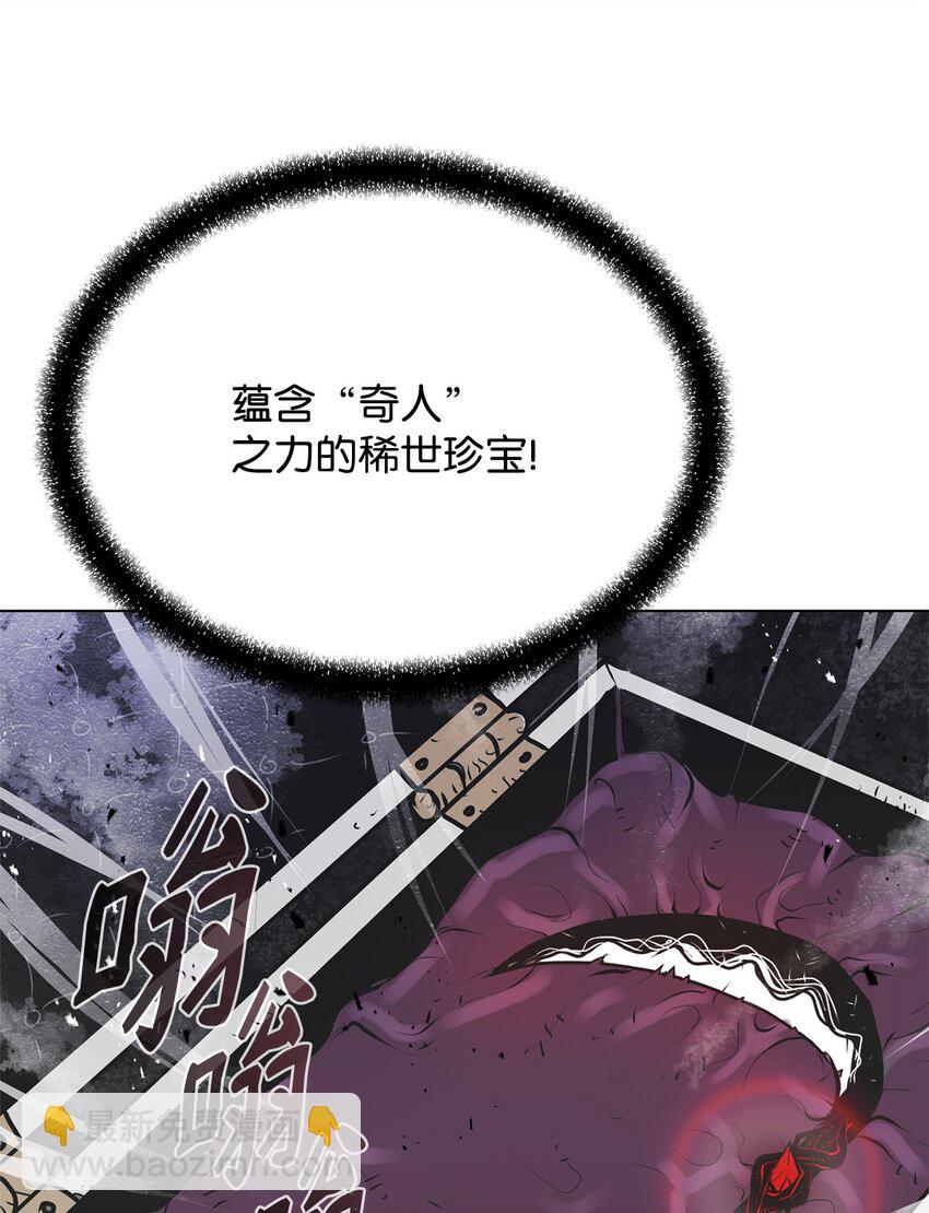 《0-kill 暗杀者》01 奇人宝藏 第48页