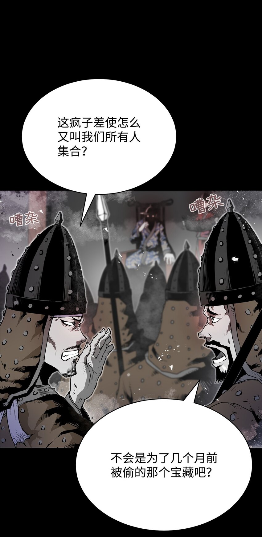 《0-kill 暗杀者》01 奇人宝藏 第4页