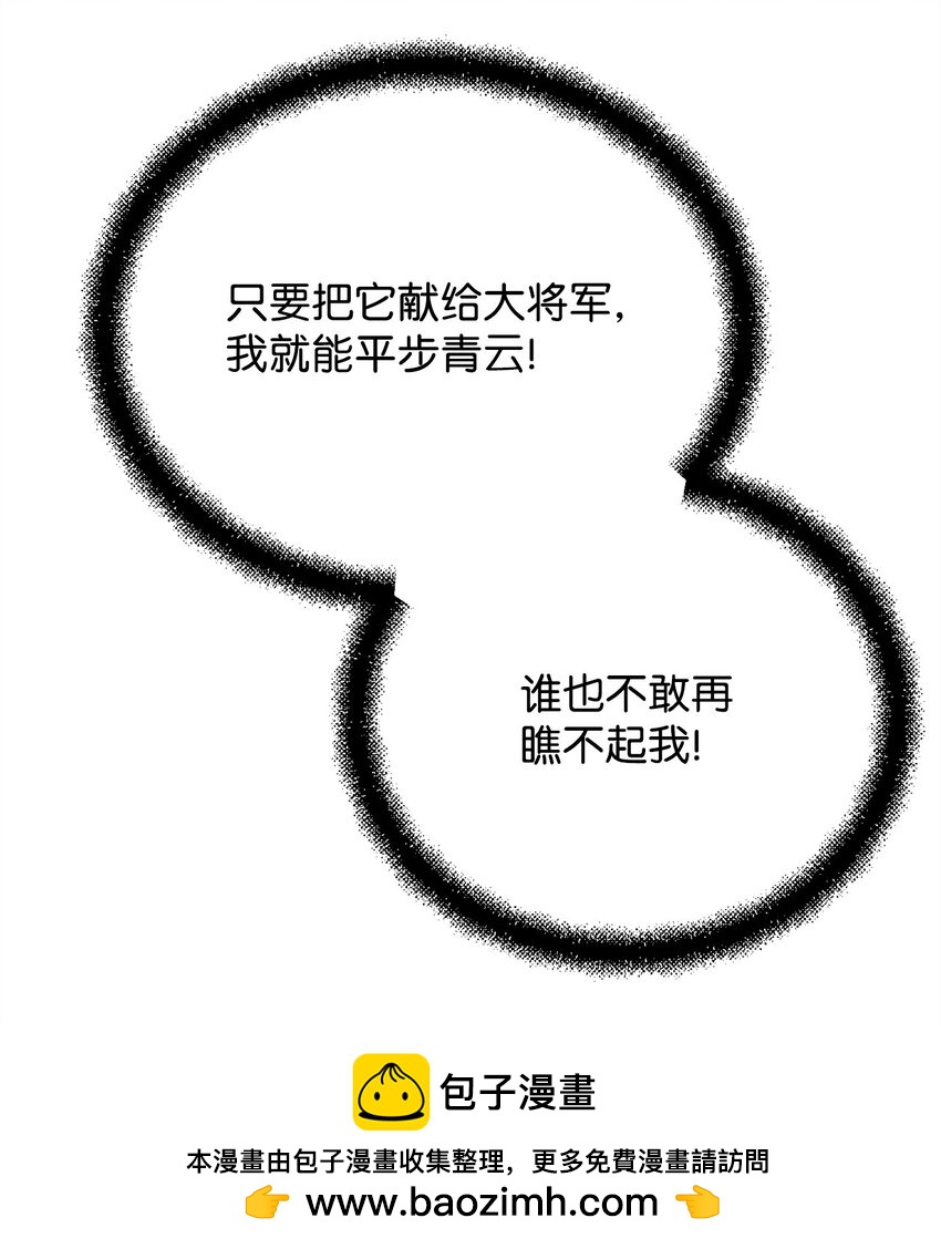 《0-kill 暗杀者》01 奇人宝藏 第50页