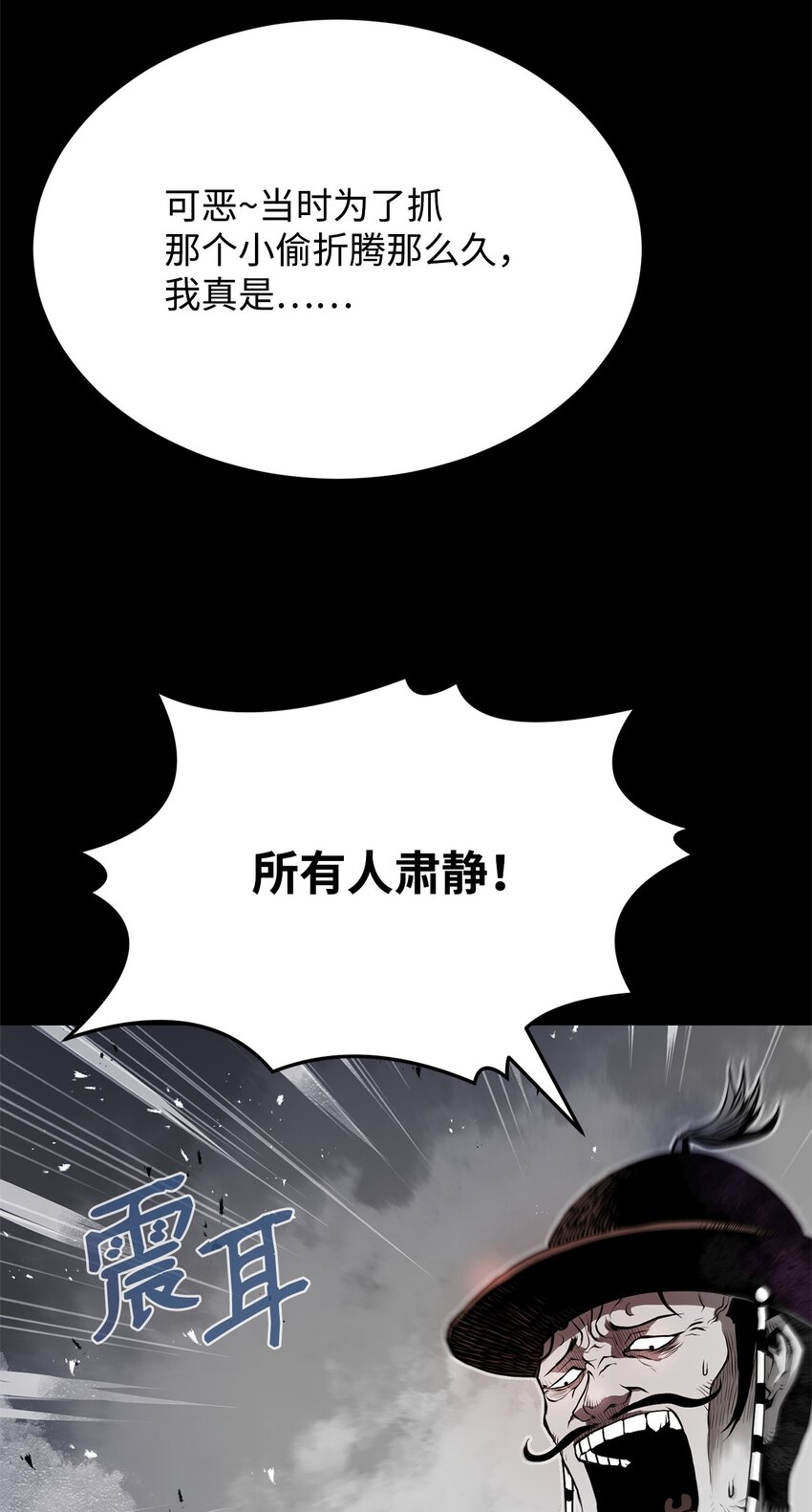 《0-kill 暗杀者》01 奇人宝藏 第5页