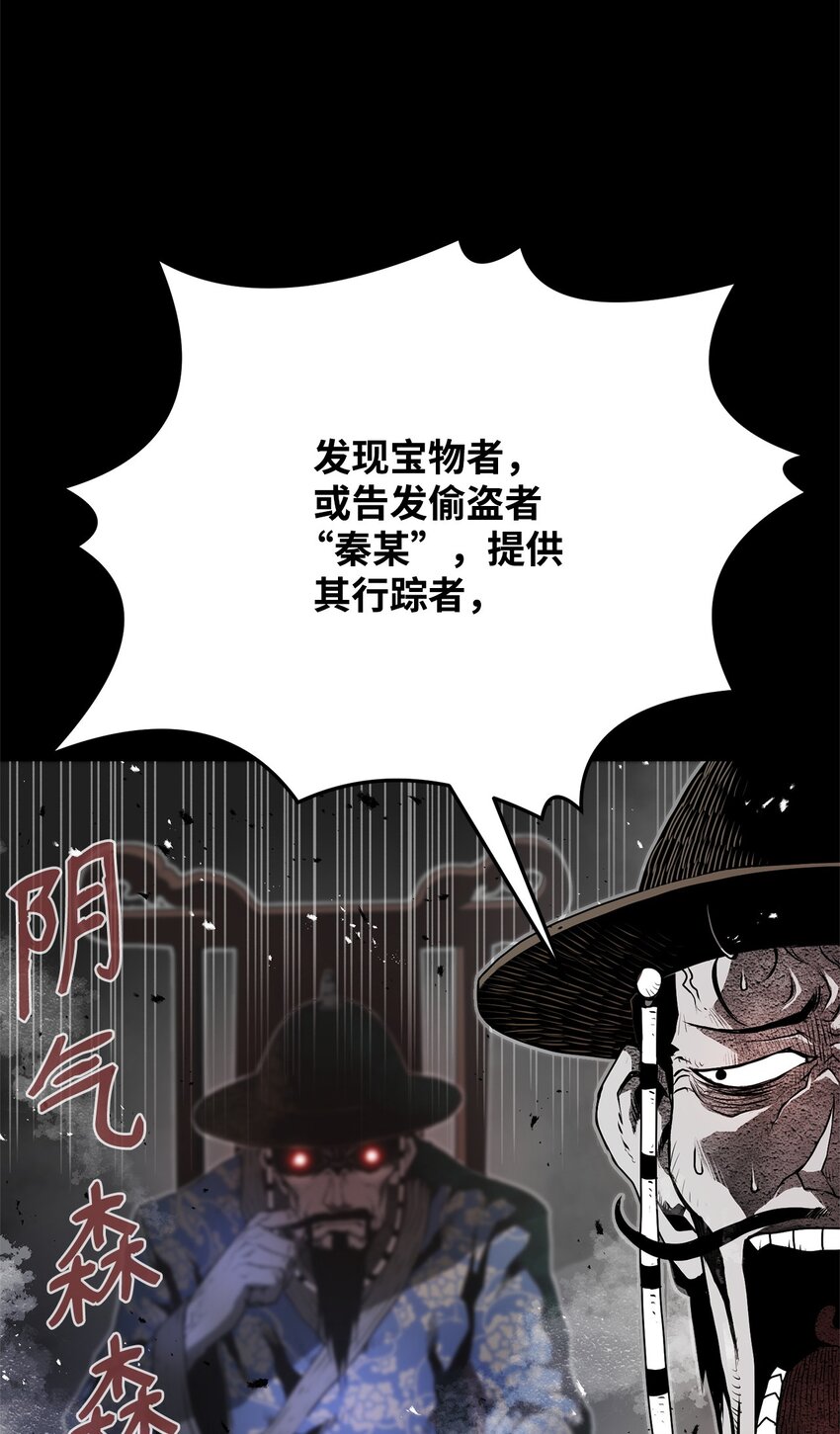 《0-kill 暗杀者》01 奇人宝藏 第7页