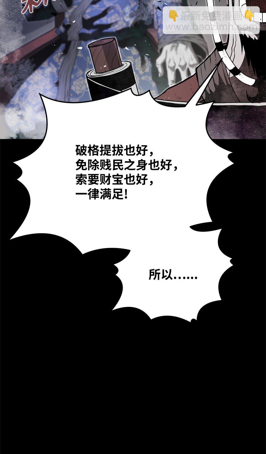 《0-kill 暗杀者》01 奇人宝藏 第8页