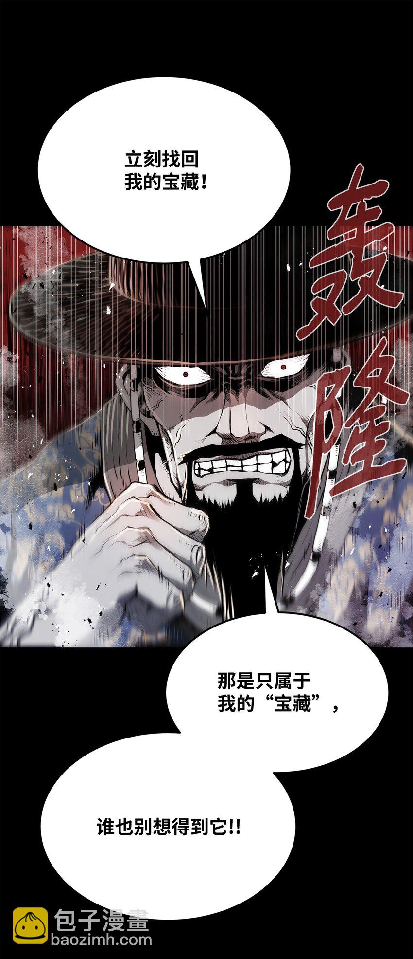 《0-kill 暗杀者》01 奇人宝藏 第9页