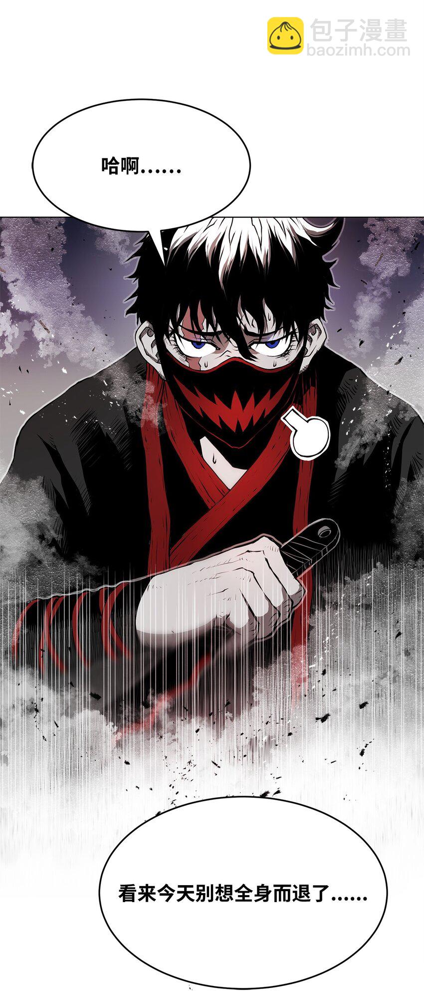 《0-kill 暗杀者》03 火烧鹿肉 第13页