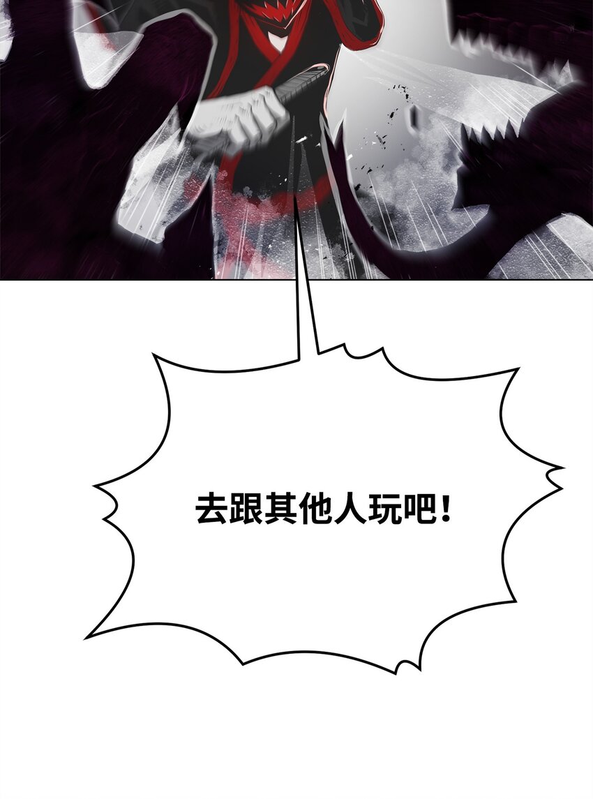 《0-kill 暗杀者》03 火烧鹿肉 第21页