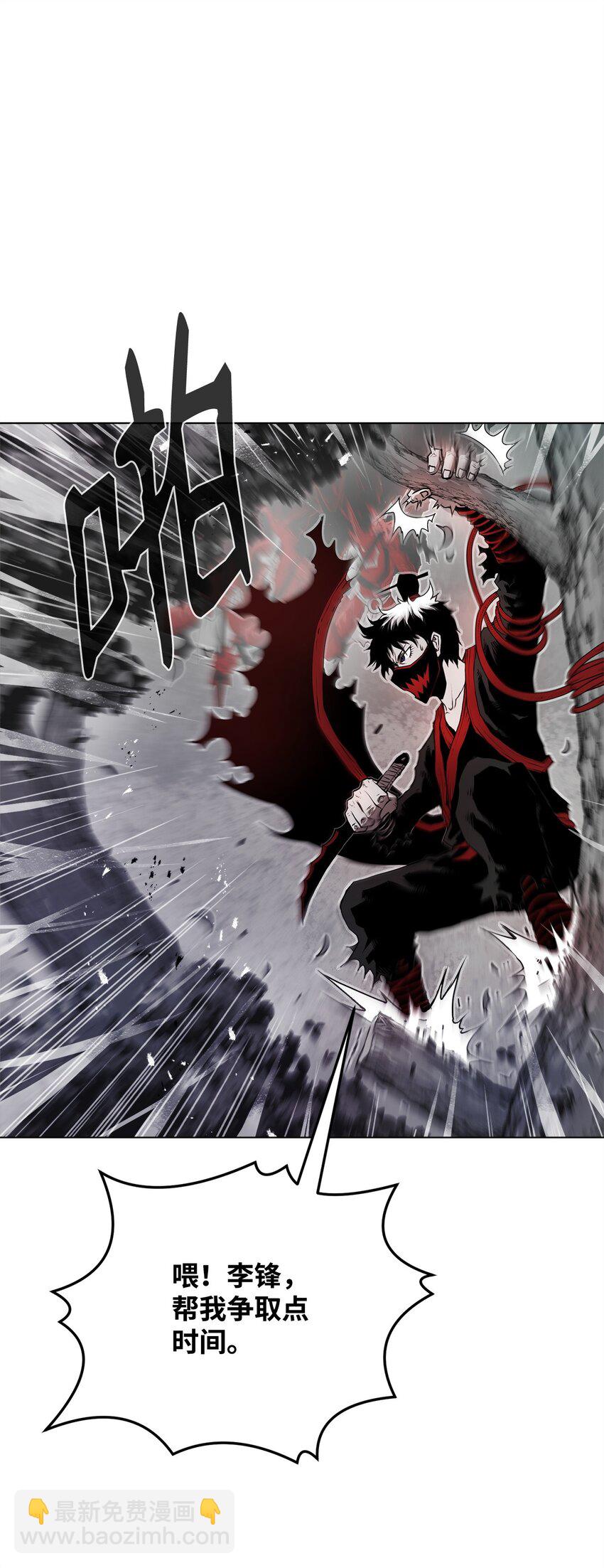 《0-kill 暗杀者》03 火烧鹿肉 第23页