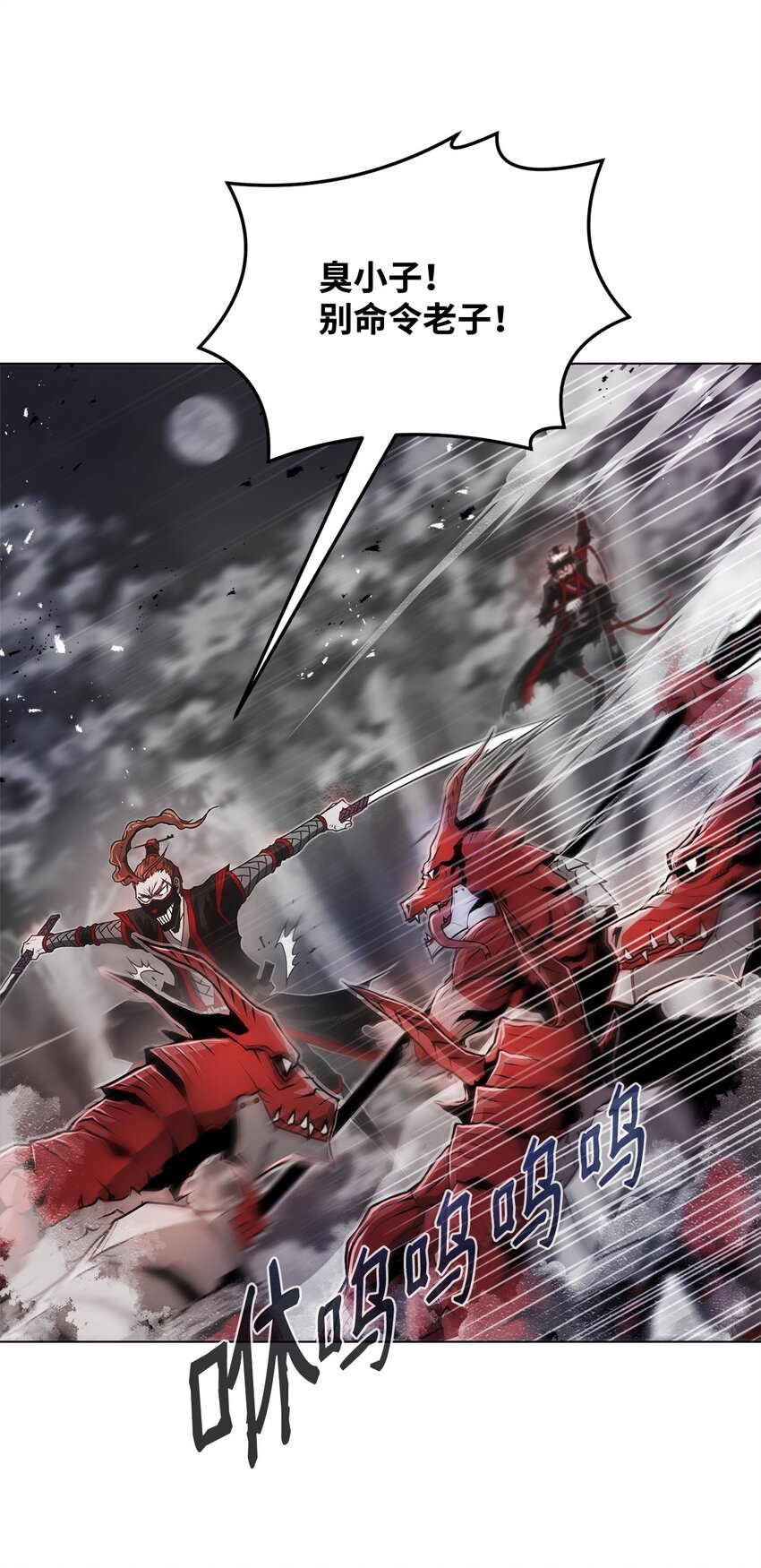 《0-kill 暗杀者》03 火烧鹿肉 第24页