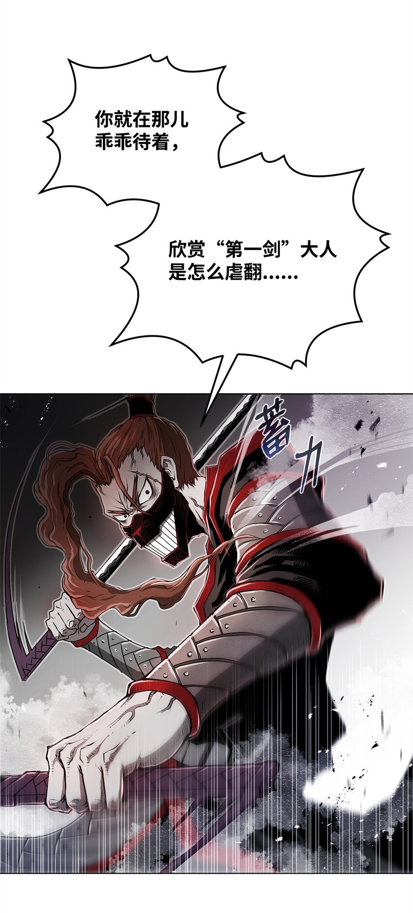 《0-kill 暗杀者》03 火烧鹿肉 第25页