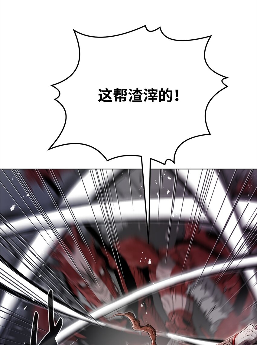 《0-kill 暗杀者》03 火烧鹿肉 第26页