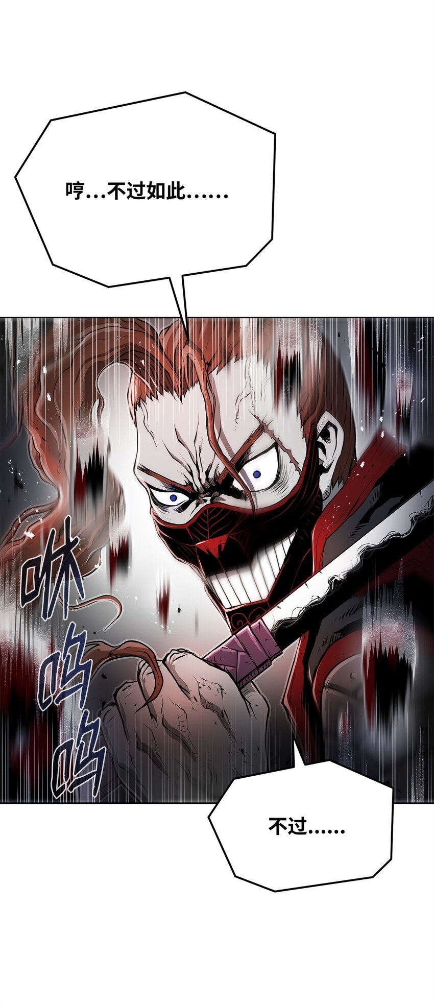 《0-kill 暗杀者》03 火烧鹿肉 第28页